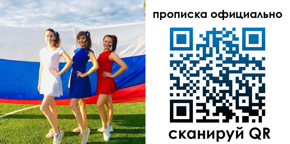 прописка ребенка в Инте