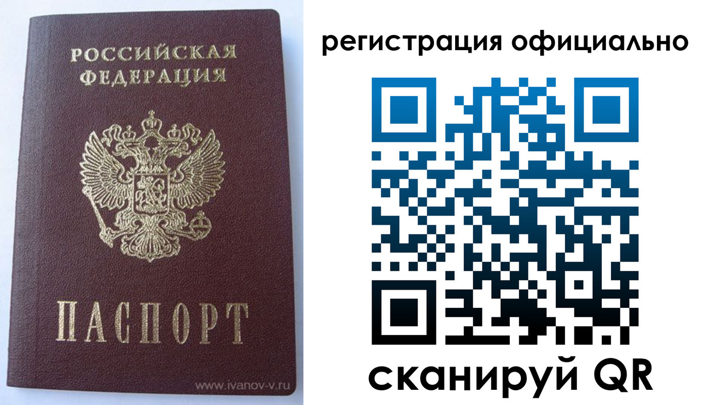 временная регистрация гарантия в Инте