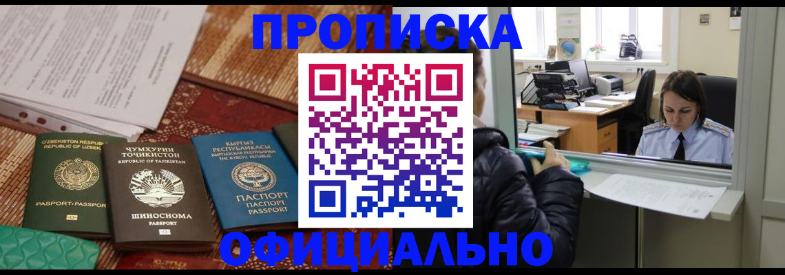 временная регистрация адрес в Инте