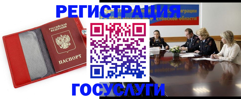 прописка поиск в Инте