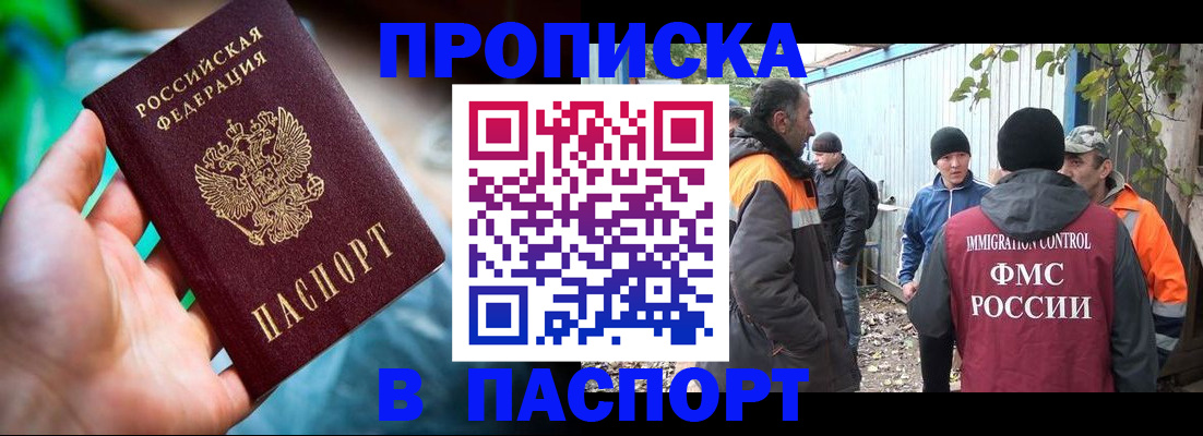 прописка регистрация в Инте