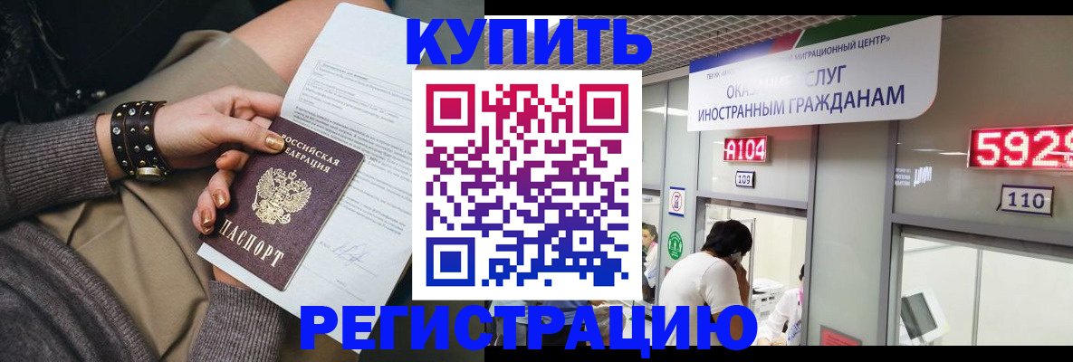 прописка для военкомата в Инте